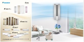 大金空調(diào)華北地區(qū)設(shè)計(jì)師新產(chǎn)品交流會(huì)在京啟幕，共探技術(shù)新篇